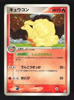 Pokemon Japanese Ninetales Rare Holo Undone Seal 017/083 MODERATE PLAY-1 - Image 1