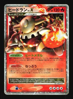 Pokemon Japanese Heatran LV.X Rare Holo Stormfront 015/092 NEAR MINT-2 - Image 1