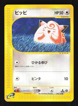 Pokemon Japanese Clefairy Common Expedition 028/128 NEAR MINT-1 - Image 1