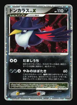 Pokemon Japanese Honchkrow LV.X Rare Foil Moonlit Pursuit DP4 NEAR MINT-3 - Image 1