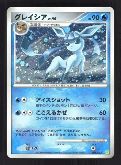 Pokemon Japanese Glaceon Holo Shaymin LV.X Deck 005/012 HEAVY PLAY-1 - Image 1