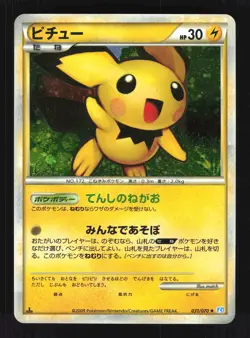 Pokemon Japanese Pichu Rare Holo SoulSilver Collection 031/070 NEAR MINT-2 - Image 1