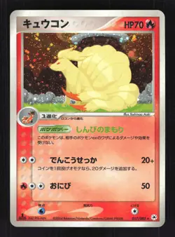Pokemon Japanese Ninetales Rare Holo Undone Seal 017/083 HEAVY PLAY-1 - Image 1