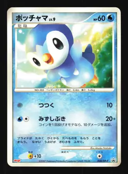 Pokemon Japanese Piplup Meiji Chocolate Promo 008/DP-P LIGHT PLAY-1 - Image 1