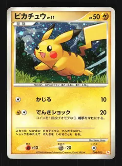 Pokemon Japanese Pikachu Holo Gift Box DPt Half Deck 004/015 DAMAGED-1 - Image 1