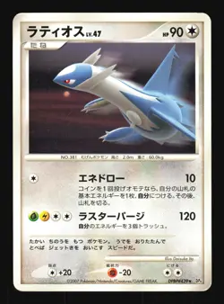 Pokemon Japanese Latios Rare Moonlit Pursuit DPBP#439 HEAVY PLAY-1 - Image 1
