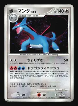 Pokemon Japanese Salamence Rare Holo Shining Darkness DPBP#431 DAMAGED-1 - Image 1