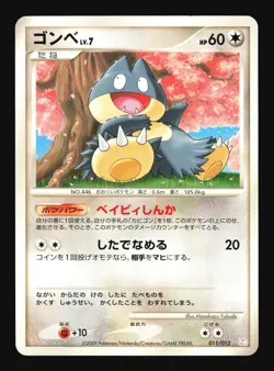 Pokemon Japanese Munchlax Mewtwo LV.X Deck 011/012 LIGHT PLAY-1 - Image 1