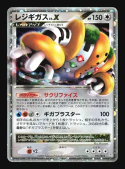 Pokemon Japanese Regigigas LV.X Regigigas LV.X Deck 011/012 NEAR MINT-3 - Image 1