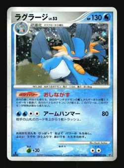 Pokemon Japanese Swampert Rare Holo Moonlit Pursuit DPBP#310 NEAR MINT-1 - Image 1