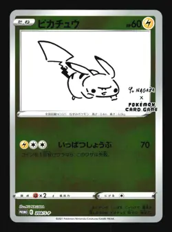 Pokemon Japanese Pikachu Yu Nagaba Purchase Promo 208/S-P NEAR MINT-6 - Image 1