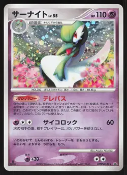 Pokemon Japanese Gardevoir HOLO RARE Dawn Dash DPBP#332 EXCELLENT-4 - Image 1