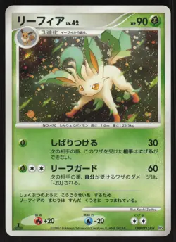 Pokemon Japanese Leafeon Rare Holo Dawn Dash DPBP#158 NEAR MINT-19 - Image 1