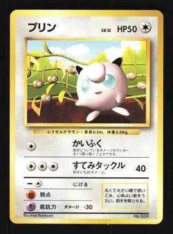Pokemon Japanese Jigglypuff Promo Non Glossy No. 039 LIGHT PLAY-3 - Image 1