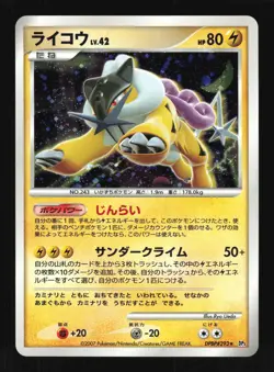 Pokemon Japanese Raikou Rare Holo Shining Darkness DPBP#293 NEAR MINT-2 - Image 1