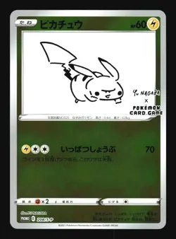 Pokemon Japanese Pikachu Yu Nagaba Purchase Promo 208/S-P NEAR MINT-5 - Image 1