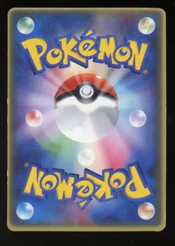 Pokemon Japanese Chikorita McDonald's (January 2005) Promo 028/PCG-P LP - Image 2