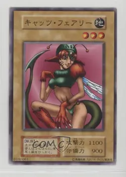 Nekogal Japanese YuGiOh OCG Series 1 Vol 4 1999 0q9m - Image 1