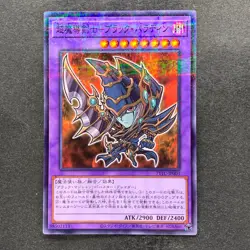 NM Dark Paladin 711C-JP003 Normal Parallel Rare YuGiOh 100 - Image 1