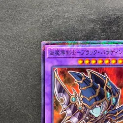 NM Dark Paladin 711C-JP003 Normal Parallel Rare YuGiOh 100 - Image 2