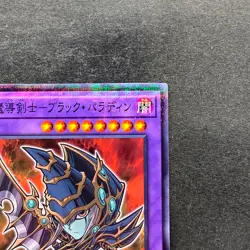 NM Dark Paladin 711C-JP003 Normal Parallel Rare YuGiOh 100 - Image 3
