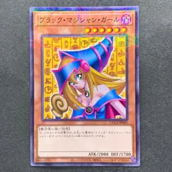 NM Dark Magician Girl CCC2-JP001 Normal Parallel Rare Coco's x YuGiOh 930 - Image 1
