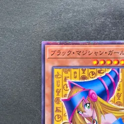 NM Dark Magician Girl CCC2-JP001 Normal Parallel Rare Coco's x YuGiOh 930 - Image 2