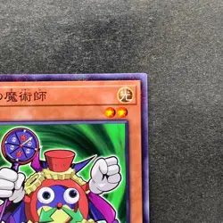 NM Time Wizard 711D-JP004 Normal Parallel Rare Seven Eleven 2024 YuGiOh 100 - Image 3