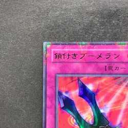 NM Kunai with Chain P5-04 Ultra Parallel Rare YuGiOh 150 - Image 2