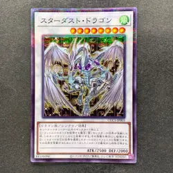 NM Stardust Dragon CCC1-JP003 Normal Parallel Rare YuGiOh 260 - Image 1