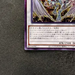 NM Stardust Dragon CCC1-JP003 Normal Parallel Rare YuGiOh 260 - Image 4