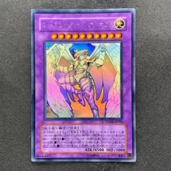 NM Rainbow Neos PTDN-JP044 Holographic Rare Ghost YuGiOh 2000 - Image 1