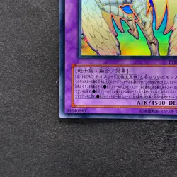 NM Rainbow Neos PTDN-JP044 Holographic Rare Ghost YuGiOh 2000 - Image 4