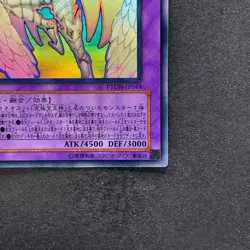 NM Rainbow Neos PTDN-JP044 Holographic Rare Ghost YuGiOh 2000 - Image 5