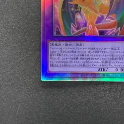 NM The Loving Defender Forever PHNI-JP038 Holo Ghost Rare YuGiOh 590 - Image 4