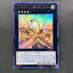 NM Light Dragon@Ignister IGAS-JP044 Holo Ghost Rare YuGiOh 480 - Image 1