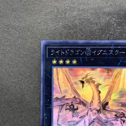 NM Light Dragon@Ignister IGAS-JP044 Holo Ghost Rare YuGiOh 480 - Image 2