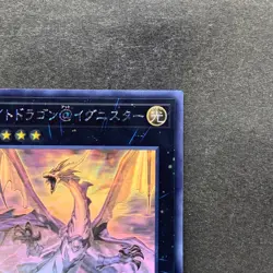 NM Light Dragon@Ignister IGAS-JP044 Holo Ghost Rare YuGiOh 480 - Image 3