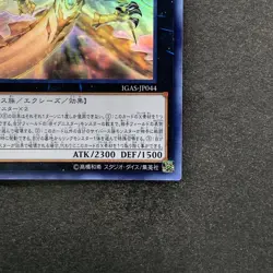 NM Light Dragon@Ignister IGAS-JP044 Holo Ghost Rare YuGiOh 480 - Image 5