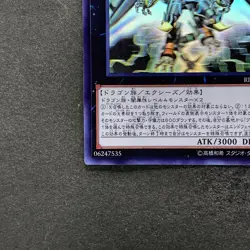 NM Borreload eXcharge Dragon RIRA-JP039 Holographic Rare Ghost YuGiOh 480 - Image 4