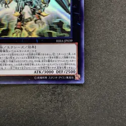 NM Borreload eXcharge Dragon RIRA-JP039 Holographic Rare Ghost YuGiOh 480 - Image 5