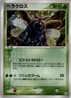 Heracross 009/083 Holo Pokemon Card Japanese Undone Seal Played - Image 1