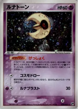 Lunatone 029/053 Holo Pokemon Card Japanese Miracle of the Desert Played - Image 1