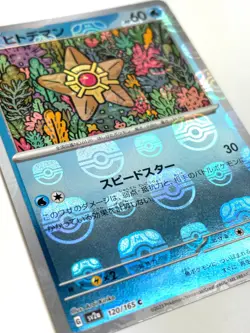 Pokemon Card Staryu 120/165 sv2a Master Ball Mirror JAPAN - Image 2