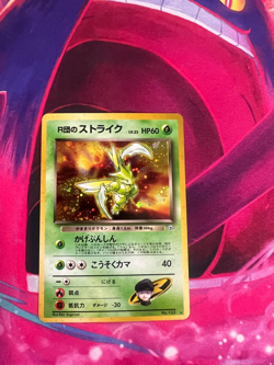 Rocket's Scyther No. 123 Gym Set Japanese Near Mint Pokemon TCG - Image 1