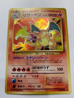 1996 Charizard Rarity Symbol No.006 Japanese Base Set Holo Pokemon Card - Image 1
