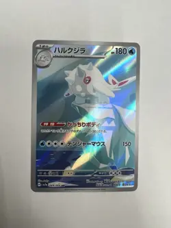 Cetitan Full Art 069/064 sv7a AR Paradise Dragona Japanese Pokemon TCG NM - Image 1