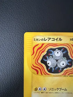 028/141 Jasmine’s Magneton 1st Edition Japanese VS 2001 | Pokemon TCG | NM/MINT - Image 3