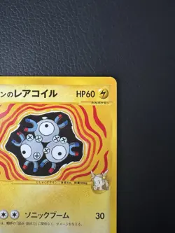 028/141 Jasmine’s Magneton 1st Edition Japanese VS 2001 | Pokemon TCG | NM/MINT - Image 4