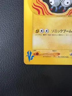 028/141 Jasmine’s Magneton 1st Edition Japanese VS 2001 | Pokemon TCG | NM/MINT - Image 5